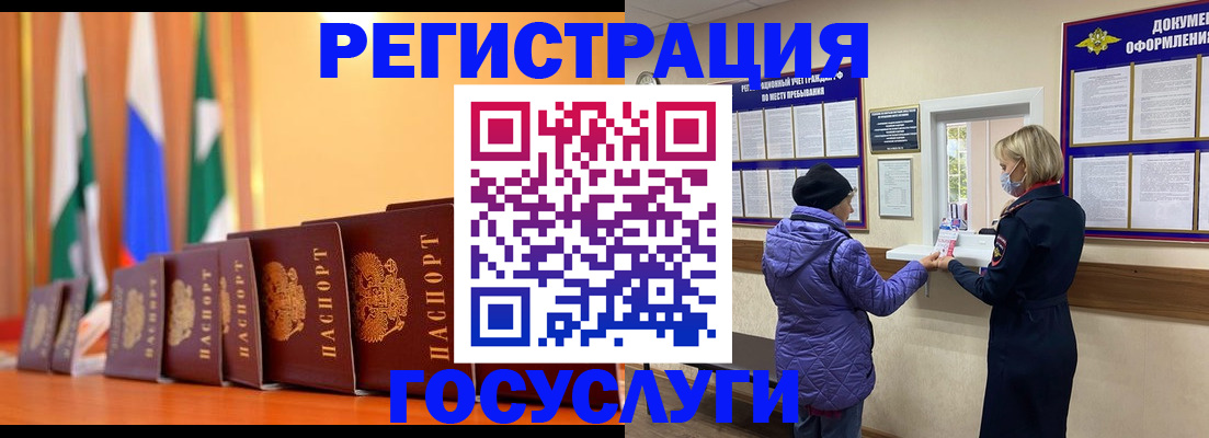 временная регистрация поиск в Боровичах