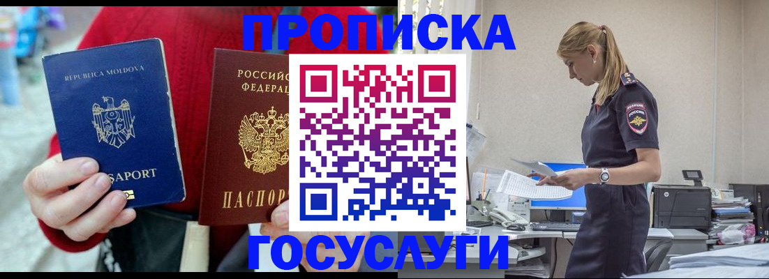 прописка для военкомата в Боровичах