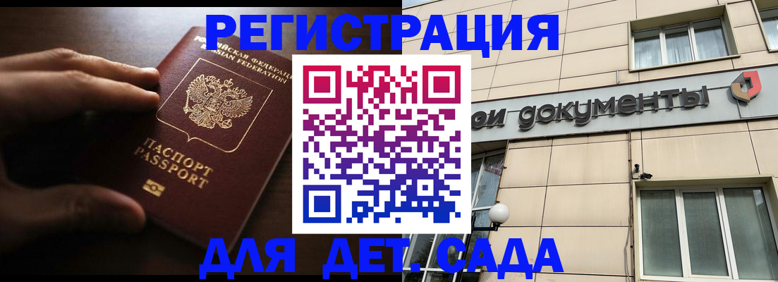 миграционный учет в Боровичах