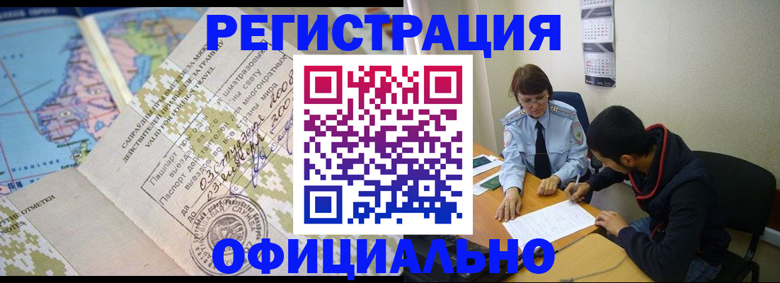 временная регистрация адрес в Боровичах